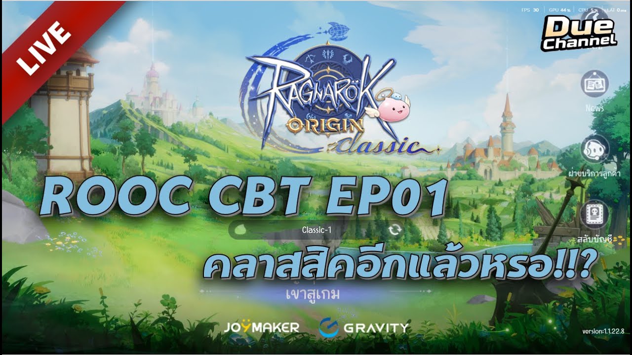 Ragnarok Origin Classic CBT EP01 : คลาสสิคอีกแล้วหรอ
