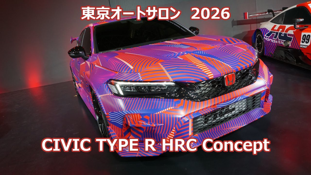 2026 東京オートサロン CIVIC TYPE R HRC Concept シビック 1月9日 金曜日 ビジネスデイ プレス発表時