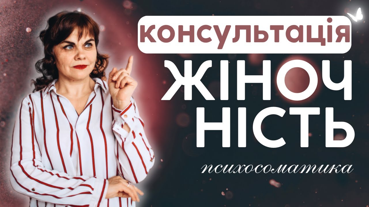 Консультація: 
