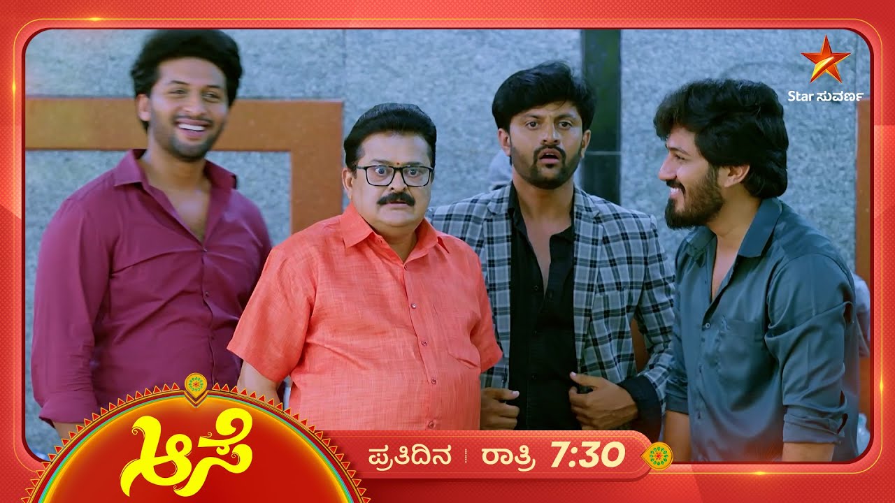ಅತ್ತೆ- ಸೊಸೆಯರು ಜೊತೆಗಿರೋ ದೃಶ್ಯ ನೋಡಿ ಖುಷಿಯಾದ ರಂಗನಾಥ್! | Ep 624 | 18 Sep 2025 | Aase