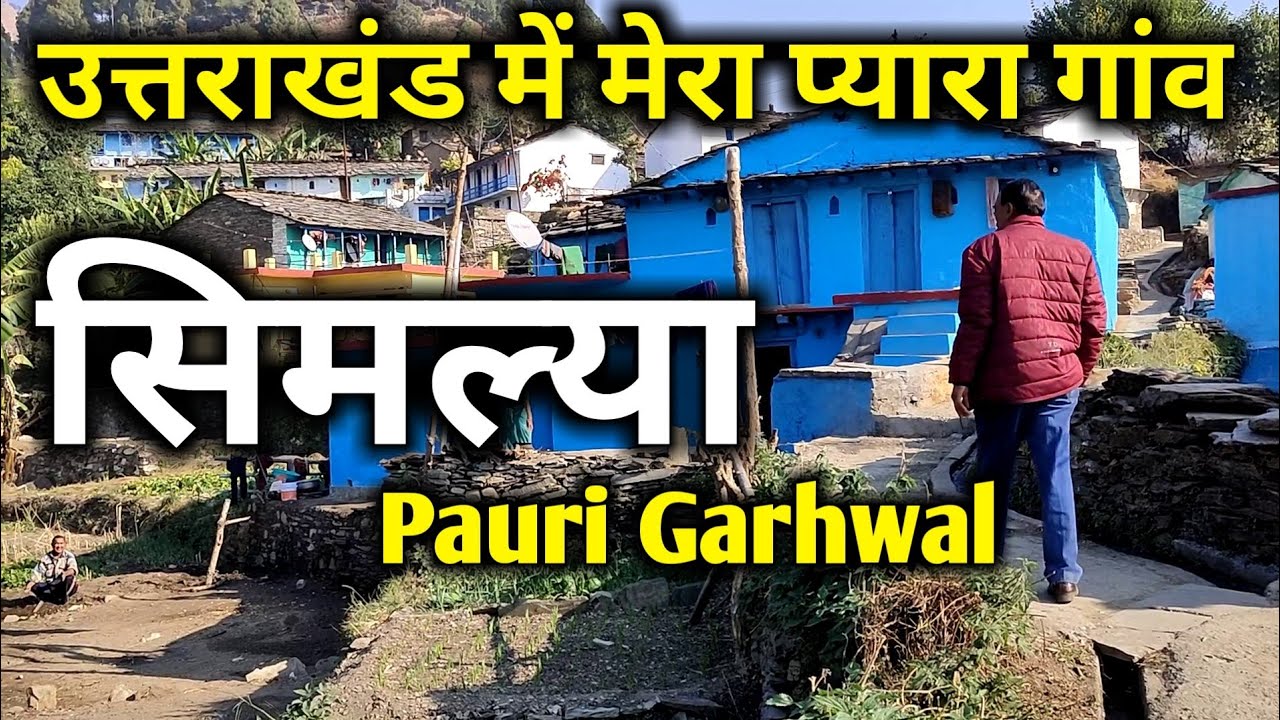 uttarakhand village life | village tour | village of india | pahadi culture | garhwal | uttarakhand