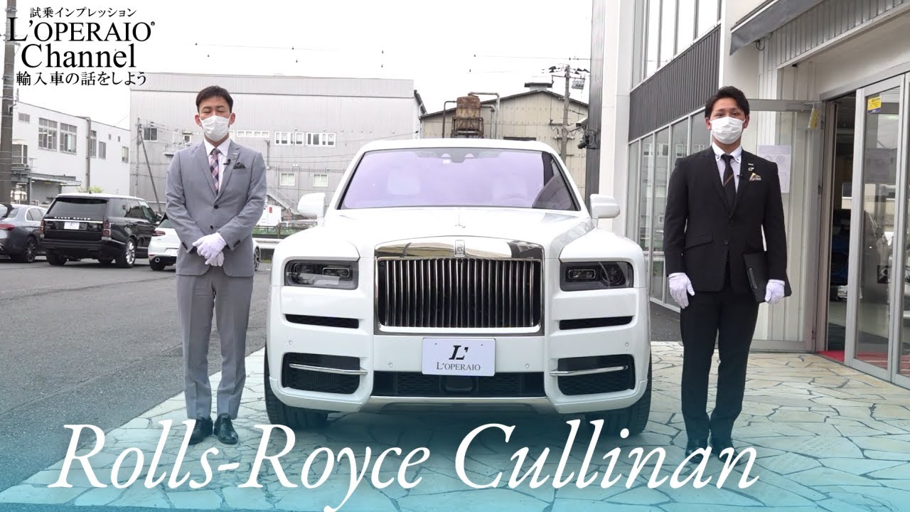 ロールスロイス カリナン 中古車試乗インプレッション