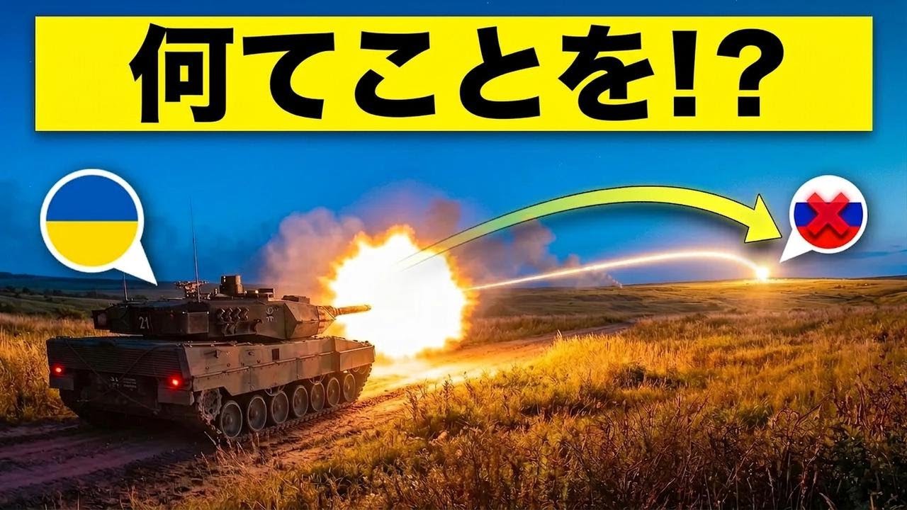 ウクライナでまさかの出来事が！歴史的瞬間を見逃すな