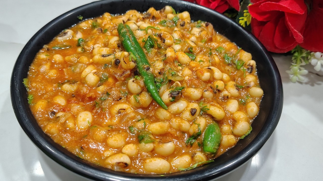 LobiaCurry Recipe|Chawli Curry|लोबिआ मसाला करी ऐसे बनाएंगे तो उंगलिया चाटते रह जायेंगे Rongi Masala