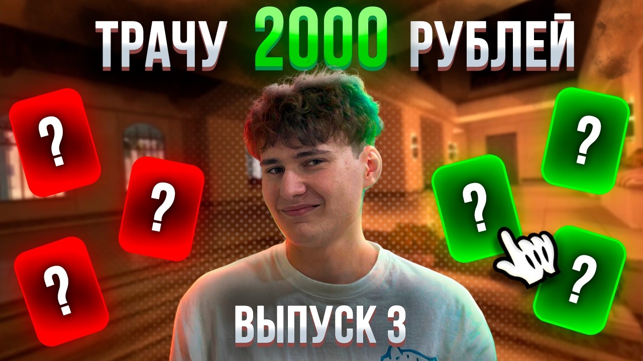 ИНВЕСТИРУЮ ПО 2000 РУБЛЕЙ В CS2 | ИНВЕСТИЦИИ В CS2 | СЕРИЯ 3