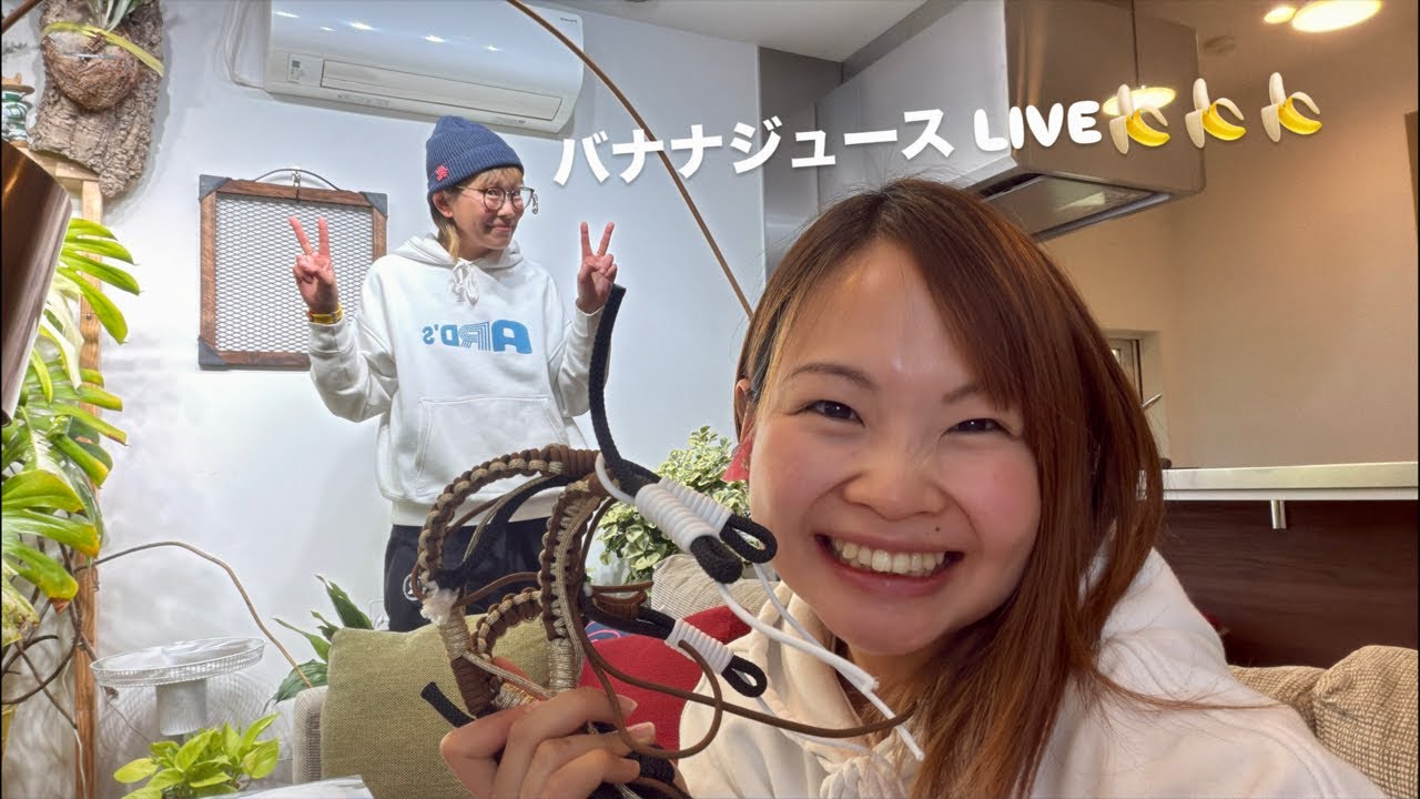 ソランさんバナナジュース LIVE🍹