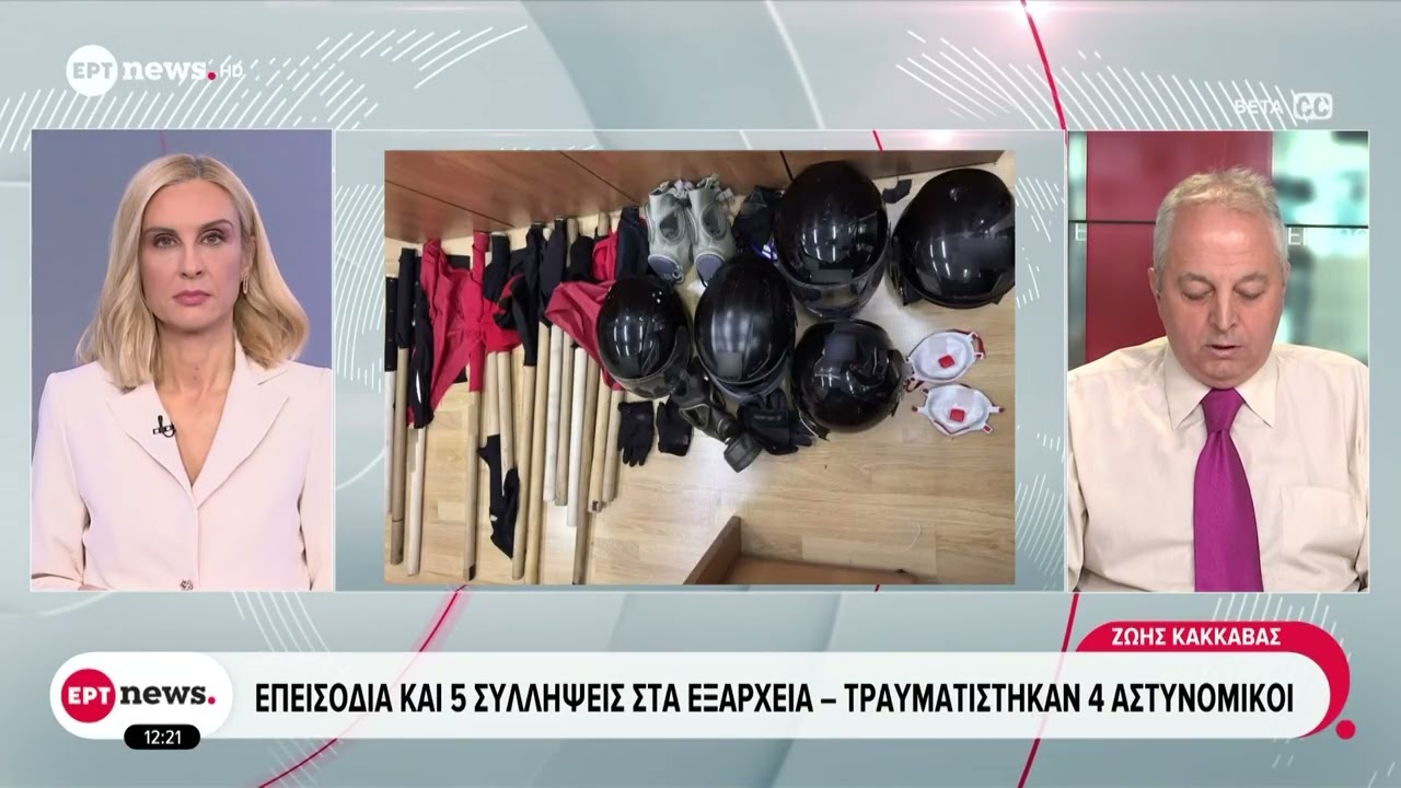 ΕΛΑΣ: Διατάχθηκε ΕΔΕ για τα χθεσινά επεισόδια στα Εξάρχεια
