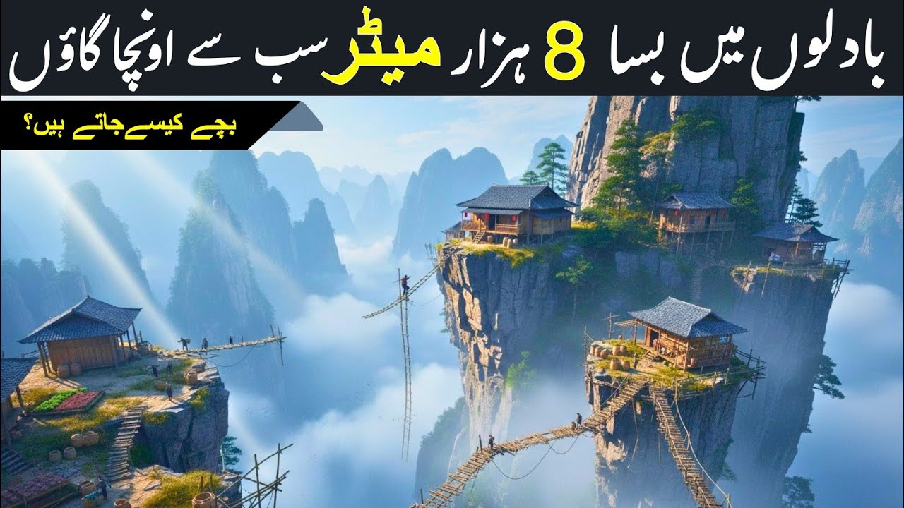 One Wrong Step, And You Fall 2,600 Feet. This Is China's Most Dangerous Village