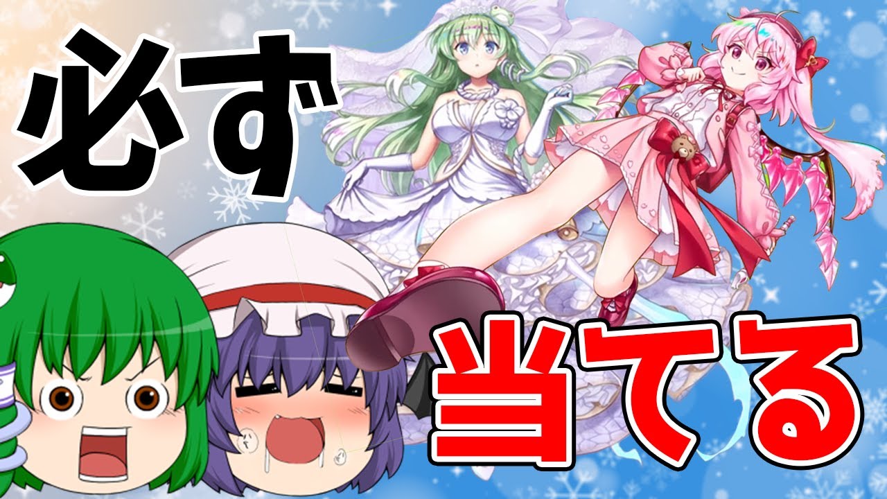 【東方ロストワード】フランも早苗もバッチこ～～～～～い！！（ゆっくり実況）part１３７
