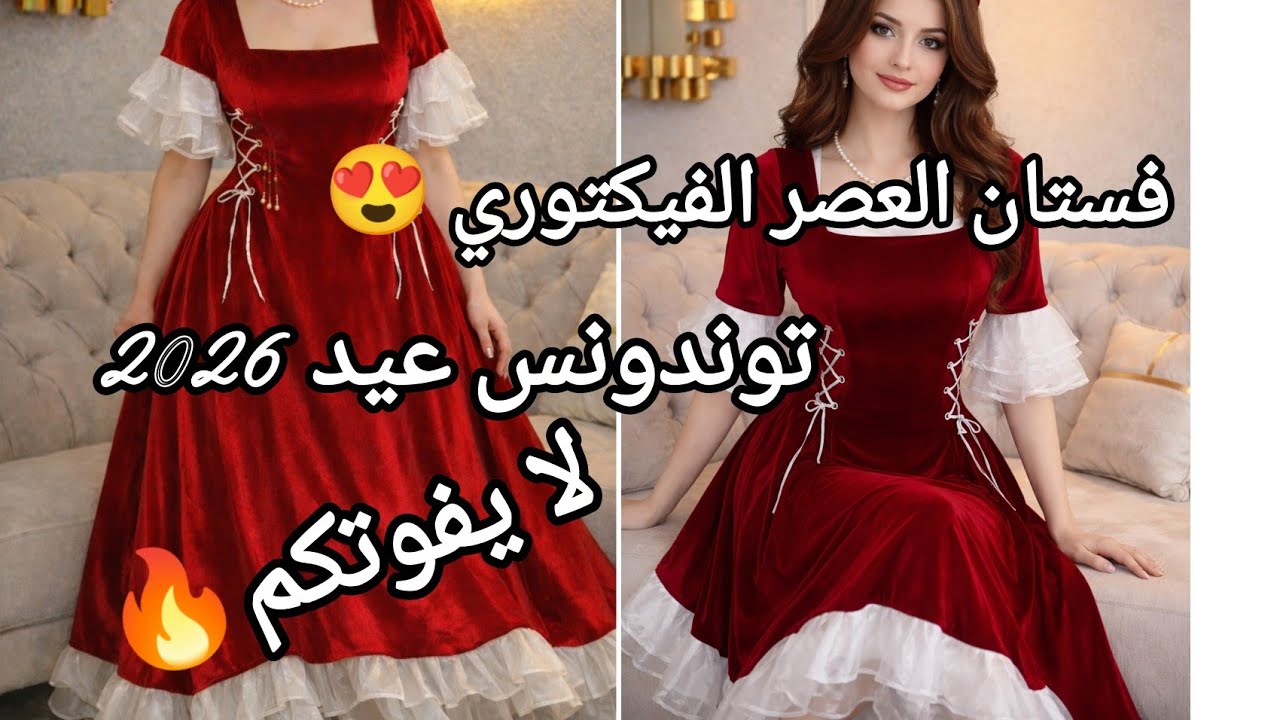 ورشة مجانية لخياطة الفستان الفيكتوري الشهير😍بالأورغونزا لي مقلب مواقع التواصل الاجتماعي بأبسط طريقة