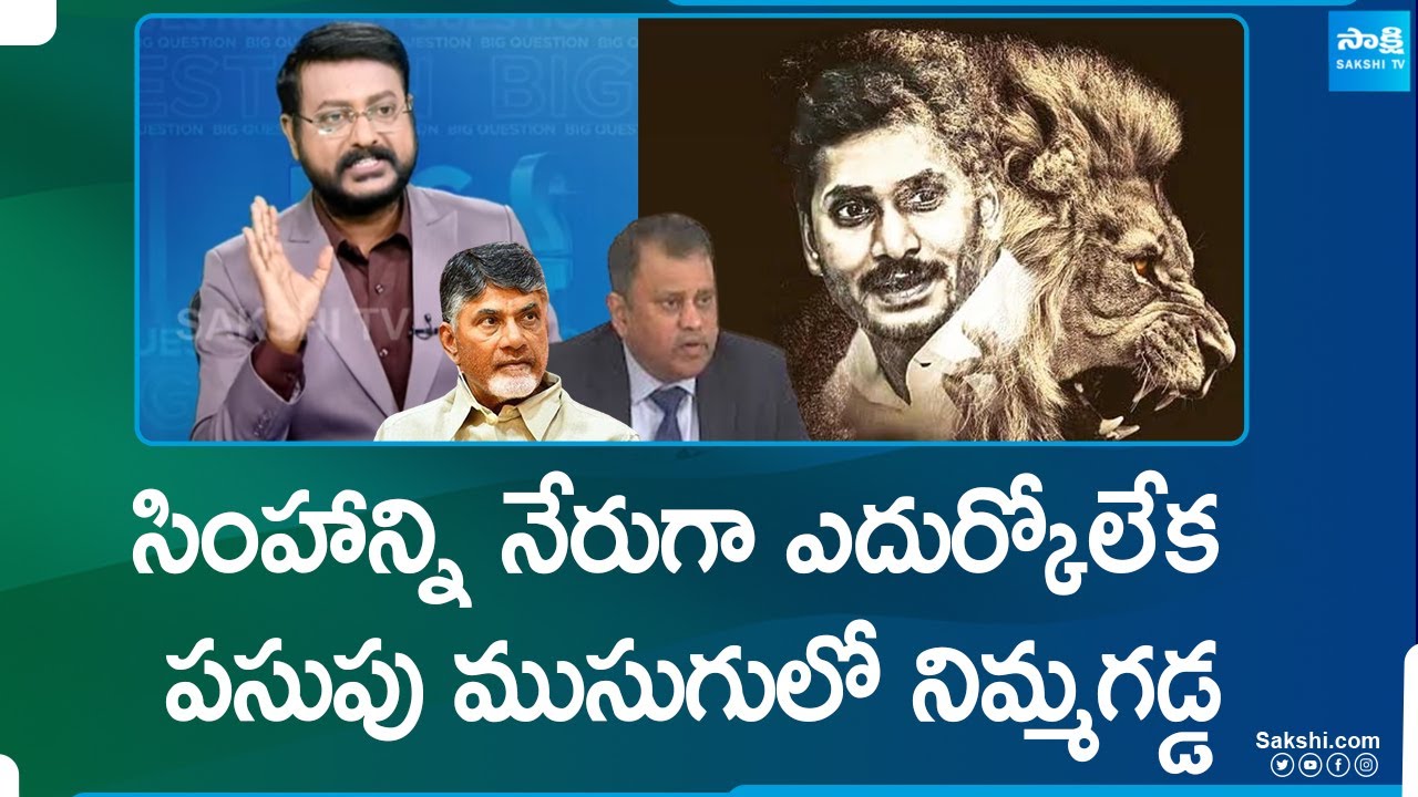 Debate over Chandrababu Complaint on Pension | Nimmagadda Ramesh TDP | Big Question |