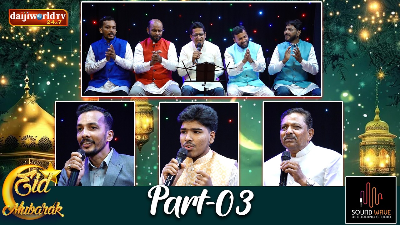 Eid Melodies│ Sound Wave Studio Mangalore │Part - 03 │ Daijiworld Television