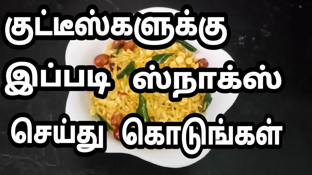 #Kids special snacks recipes in tamil|Rasi Tips|#snacks recipes/#snacks recipes in tamil