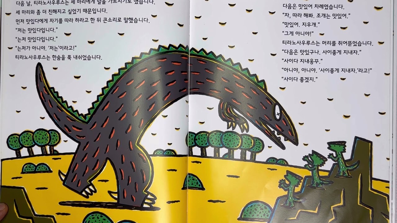 나는당신을사랑하고있어요 @동화구연 @책읽어주는쌤 @미야니시타츠야