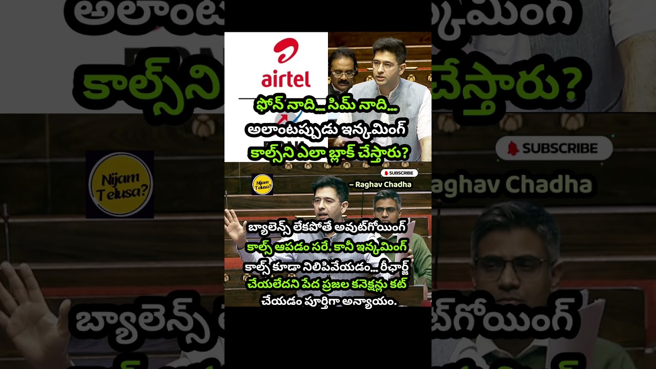 Is It Fair to Block Incoming Calls for No Recharge? #raghavchadha #nijamtelusa #viralnews