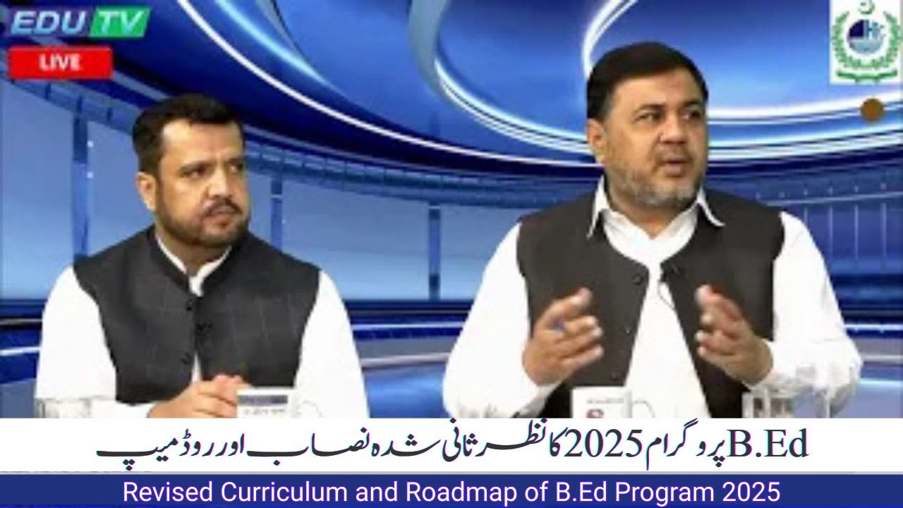 B.Ed Program 2025 - Revised Curriculum and Roadmap | HEC EduTv E-Kachehri Program