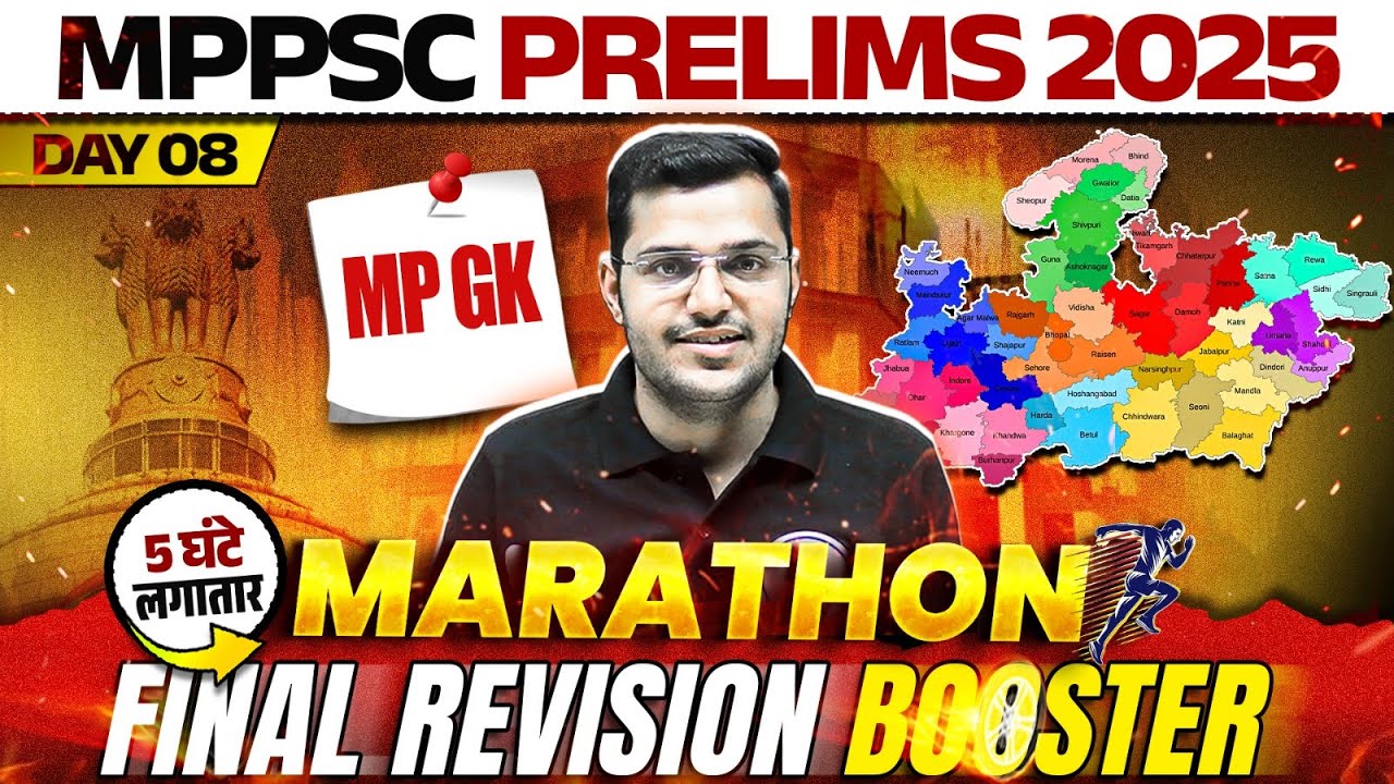 MP GK Marathon for MPPSC Prelims 2025 🔥| MP GK Marathon Class 2025 | MP Exam Wallah