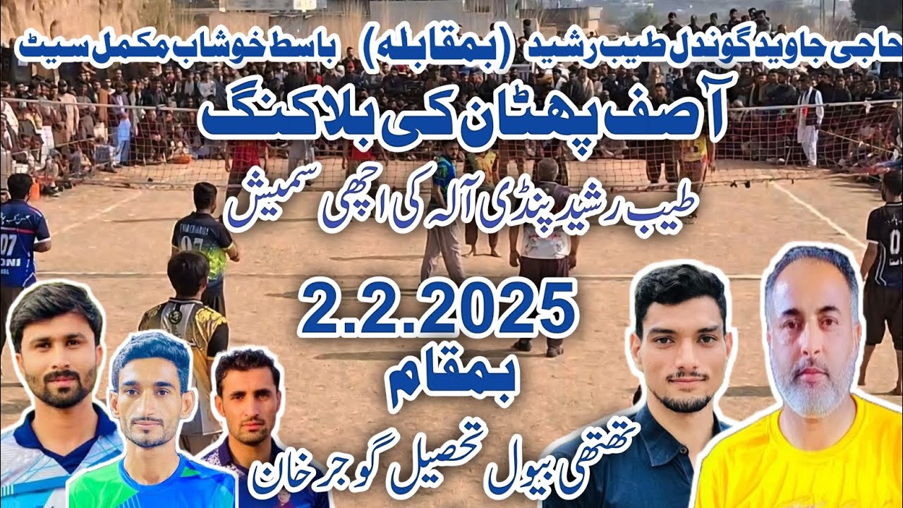 Haji Javed Gondal Vs Basit khushab Club Shooting volleyball New Match 2025
