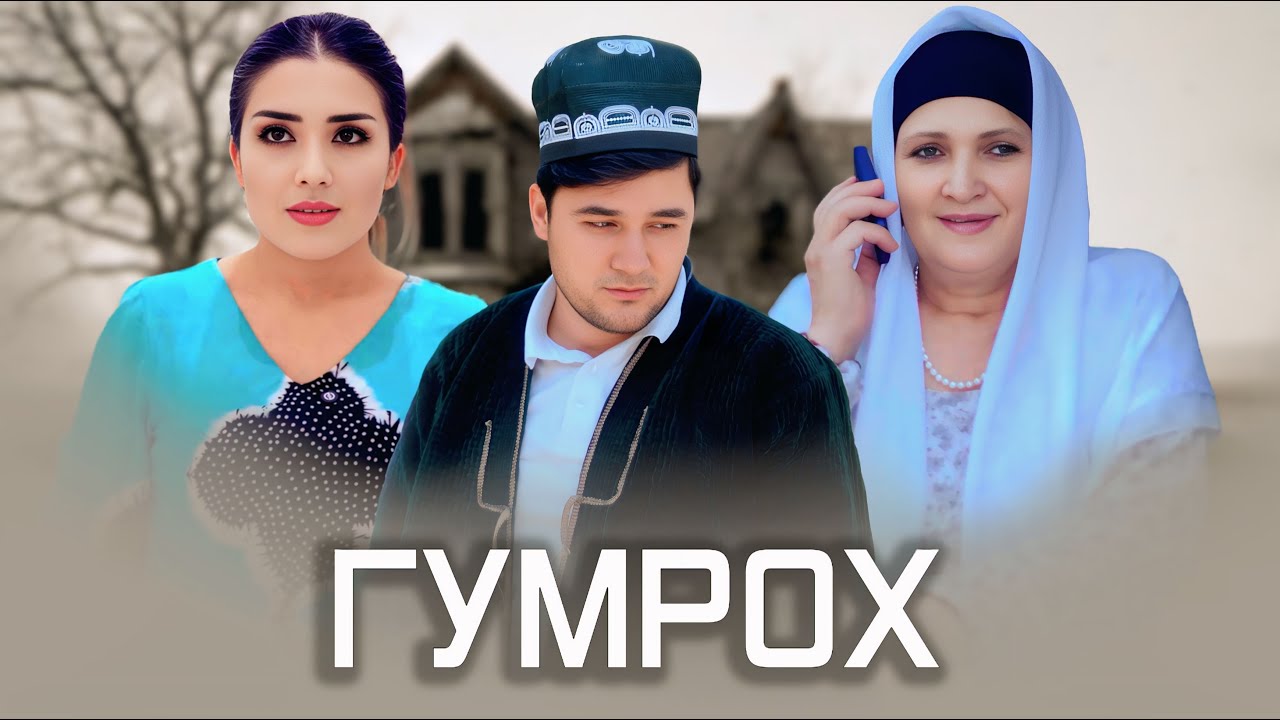НАВОРИ ТАРБИЯВӢ ФАРЗАНДИ ГУМРОХ