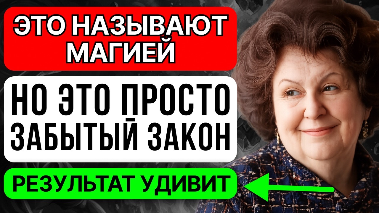 Делайте это ТАЙНО, никому не говоря. Двери откроются сами | Наталья Бехтерева