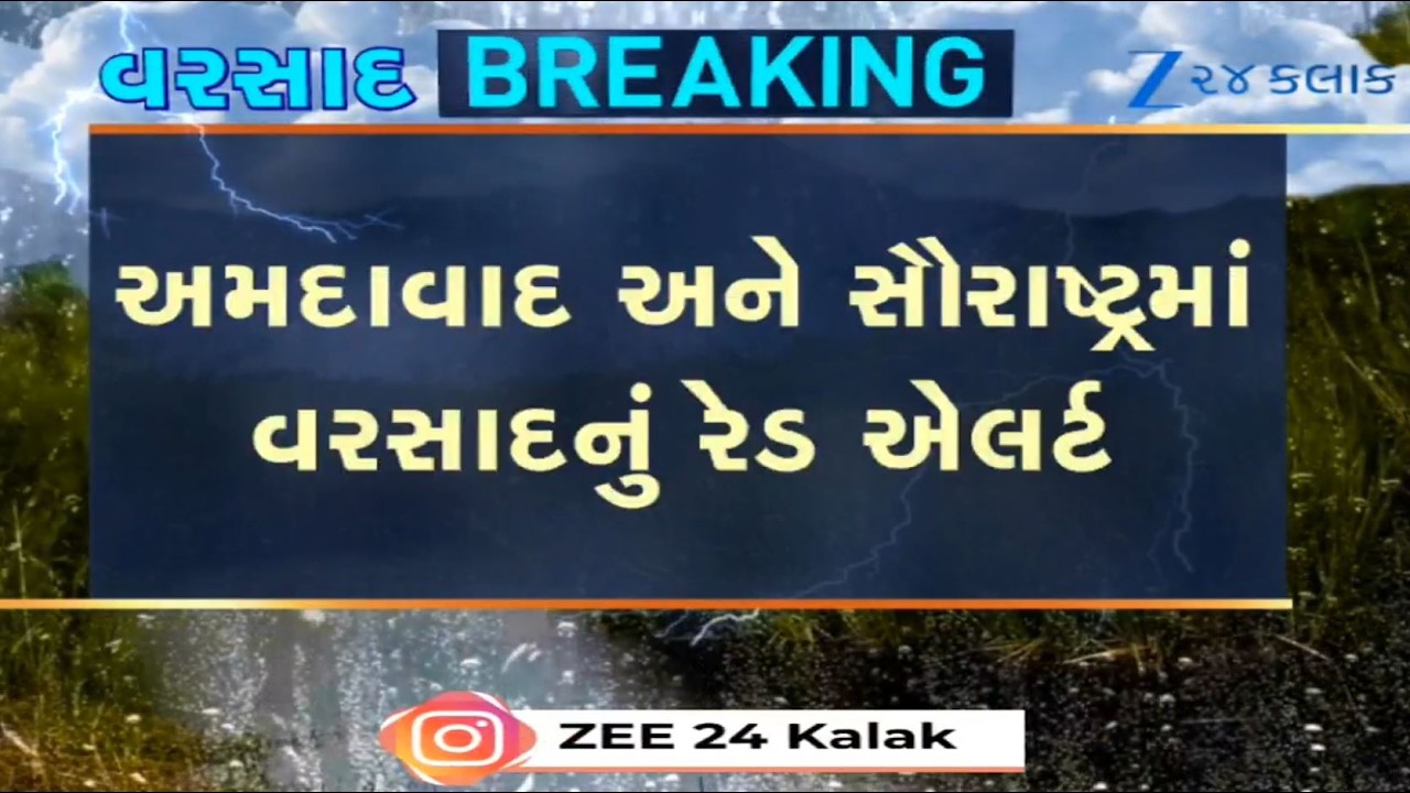 BREAKING: MeT Dept issues RED alert for Ahmedabad, Saurashtra; EXTREMELY heavy rains predicted