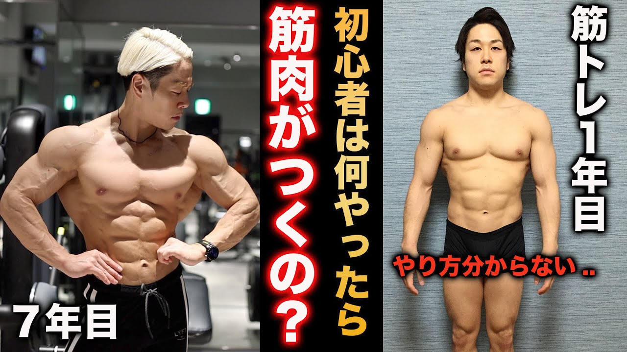 最速でマッチョになるための方法