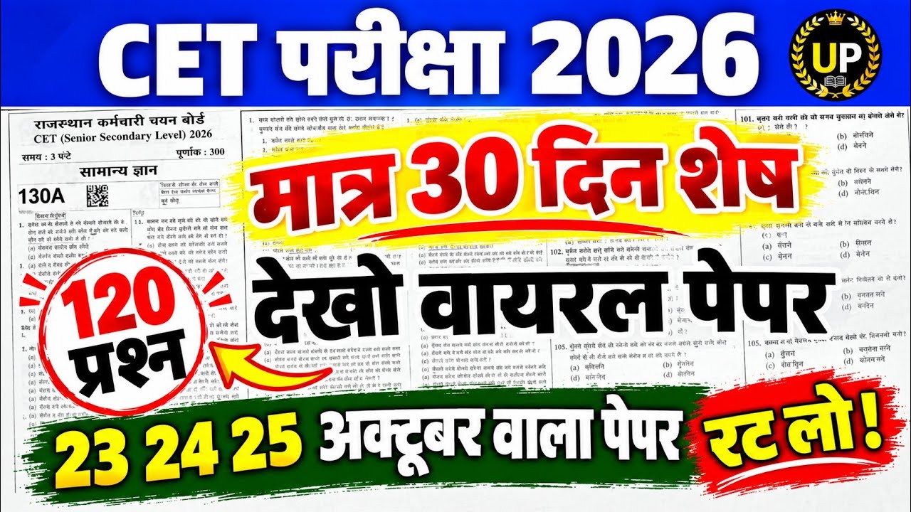 CET Online Classes 2026 / CET Live Classes 2026 / CET Model Paper 2026 / CET Exam 2026 Live Classes