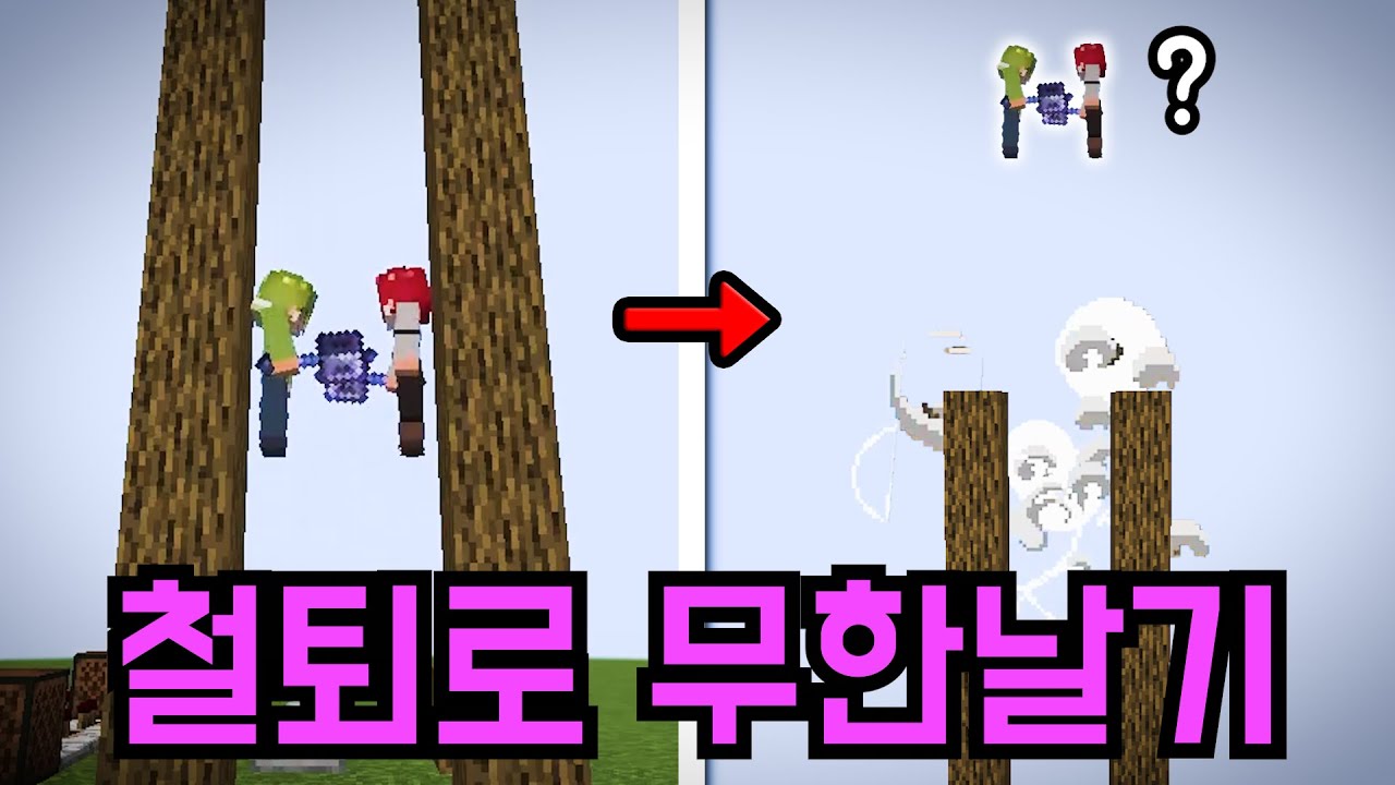 돌풍을 동시에 터트리면, 무한으로 날 수 있을까?