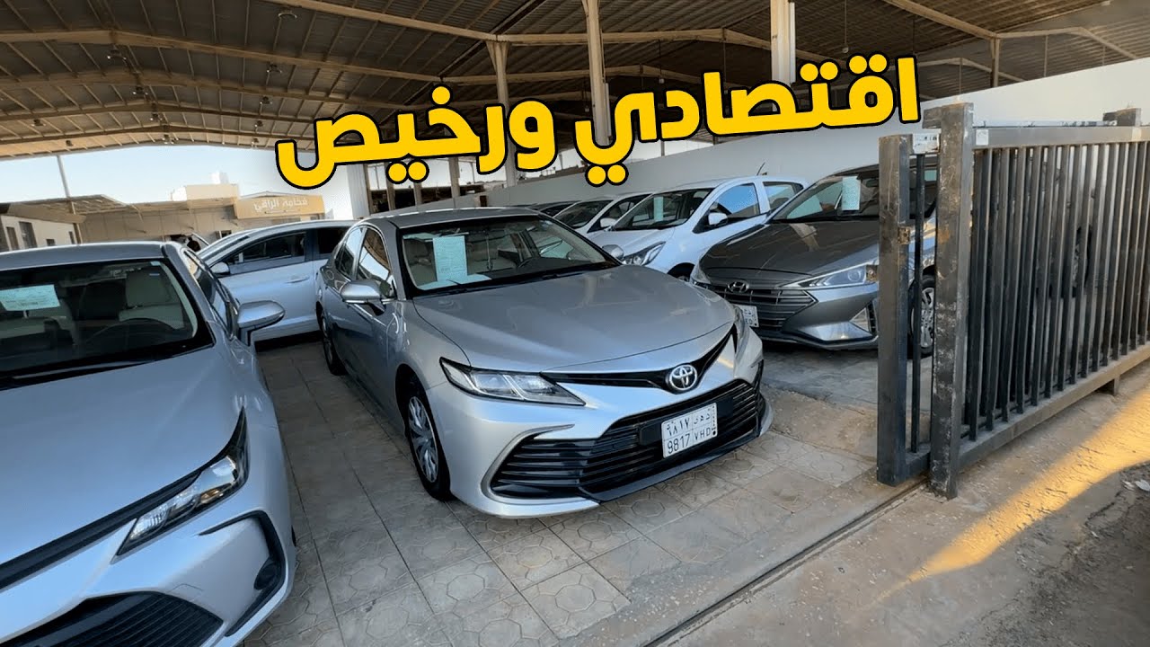 فلوق المعارض | وش تقدر تشتري سيارة تكون رخيصه🤑 + اتقتصادية
