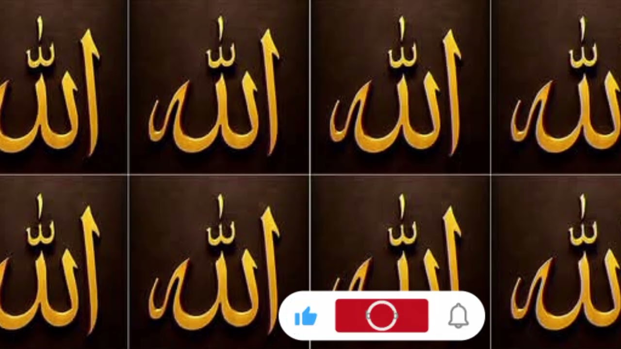 #Zikar Allah,#Allah ho Allah#Beshak Dilun ka sakoon Allah k zikar me he
