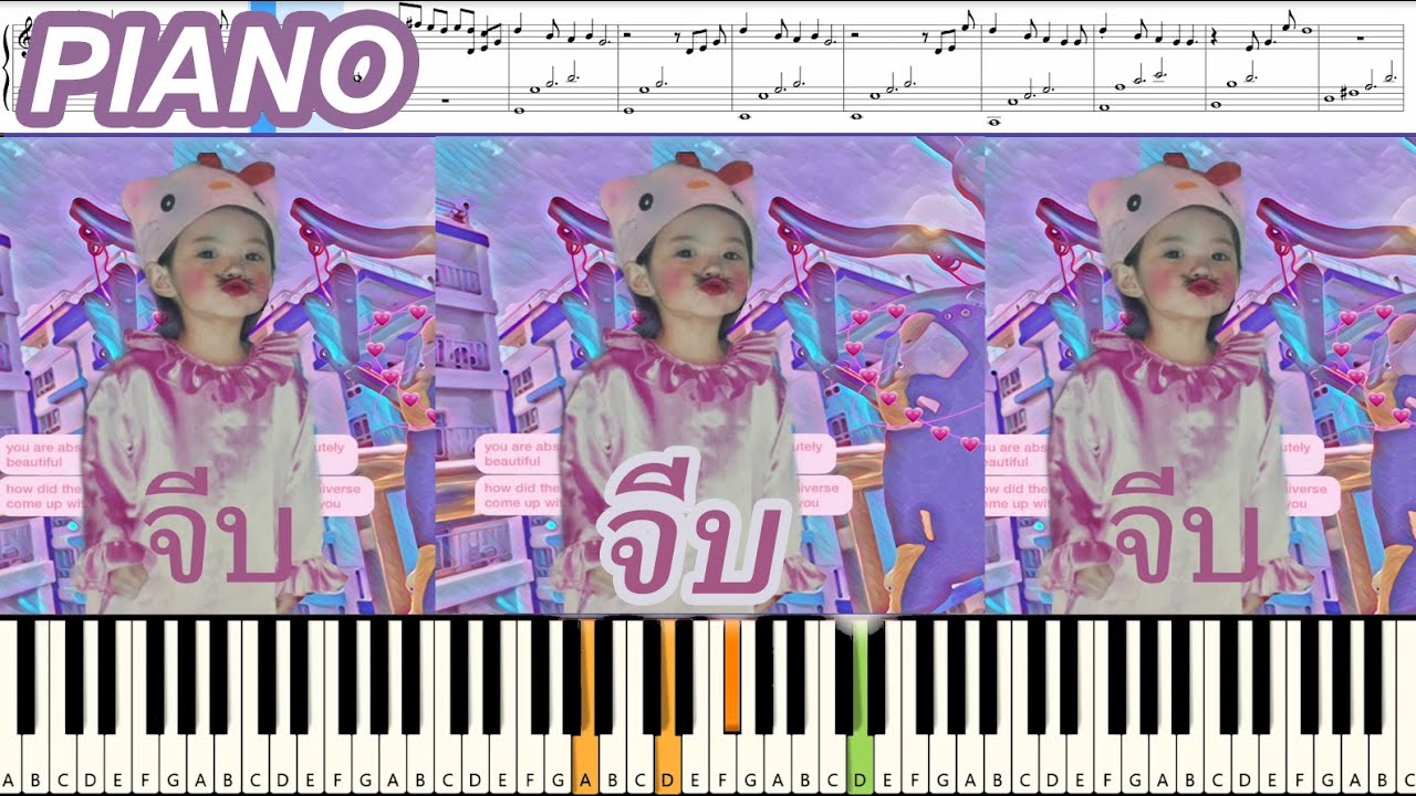 [สอนเปียโนแบบง่าย] QLER- จีบ : Piano Cover & Tutorial | MUSIC SHEET