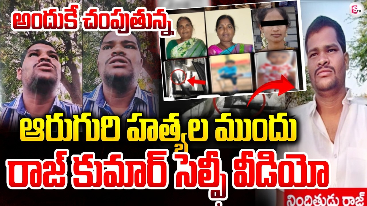 వాళ్ళను అందుకే చం_పుతున్న | Shabad Rajkumar Incident | Rangareddy | SumanTV Vijay