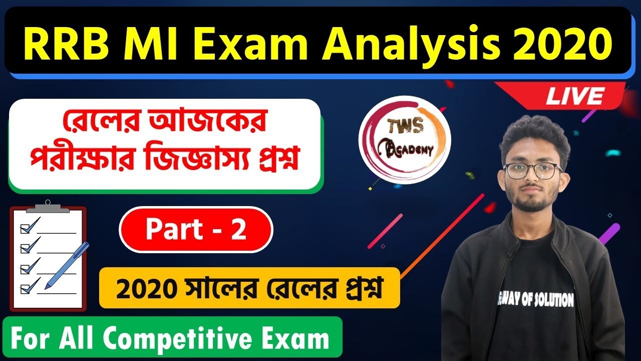 🚀RRB Exam Analysis | Alamin Rahaman | Ministerial & Isolated Categories Question 2020 | Part - 2