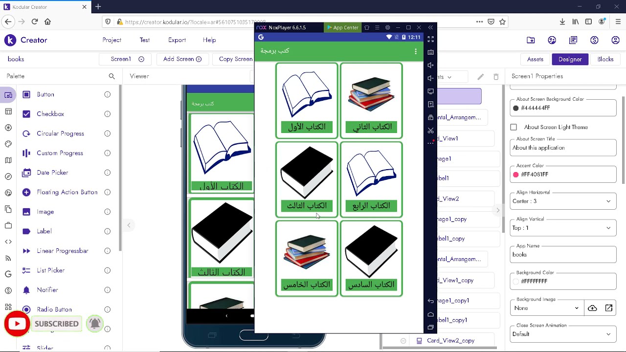 85- إنشاء تطبيق مكتبة كتب إلكترونية   PDF بدون برمجة في دقائق     App inventor | Kodular