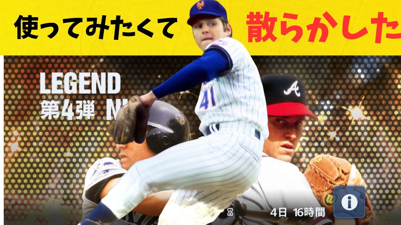 【メジャスピ・シーバー補完計画】Ⅲを４枚。揃えるまで散らかしました。ALもちょっと