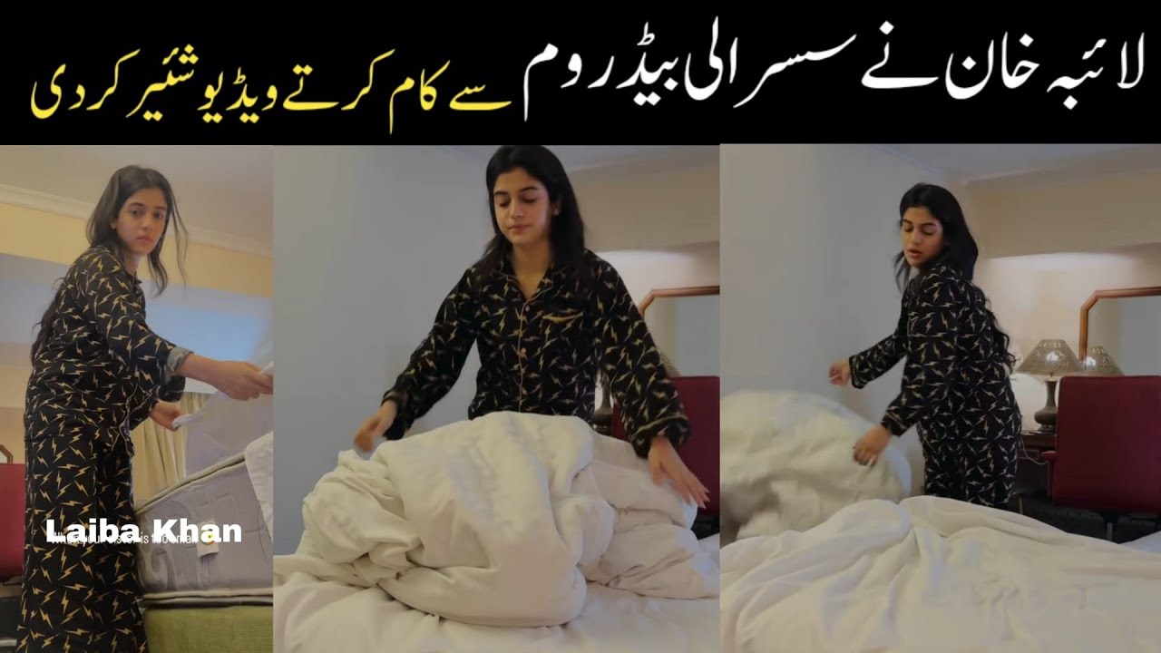 لائبہ خان سسرال مین نوکرانیوں کی طرح کام کرتے ہوئے