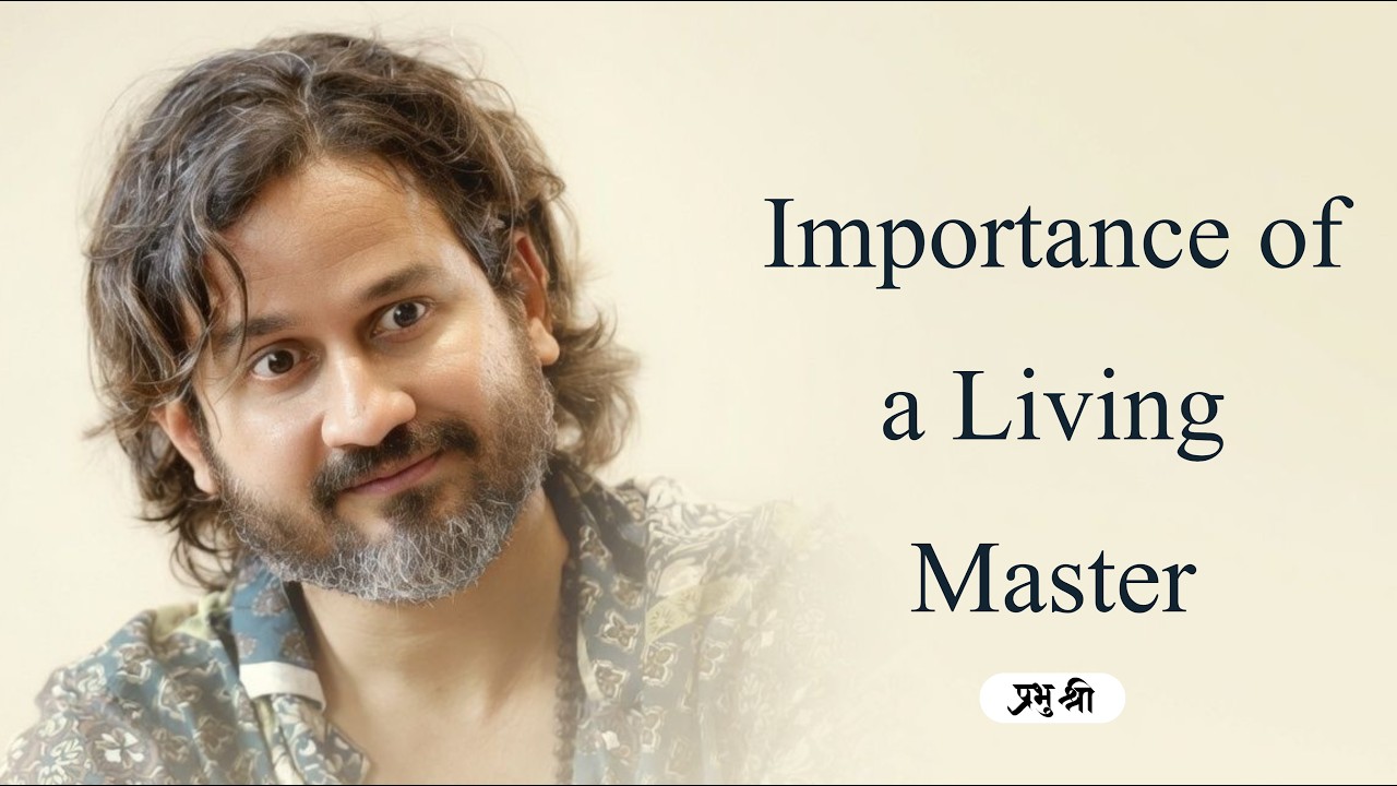 Importance of a Living Master : जीवित गुरु का महत्व : प्रभु श्री सत्संग