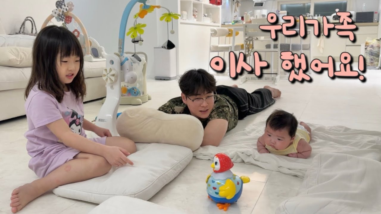새로운 집에서 쭉 행복할 일만 가득하겠죠?!🏡🤍