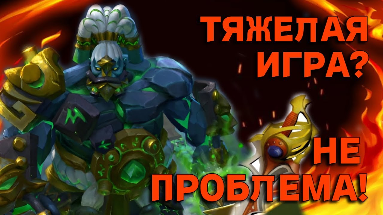 ЭТОТ ГЕРОЙ ВЫИГРАЕТ САМЫЕ СЛОЖНЫЕ ИГРЫ! | EARTH SPIRIT GAMEPLAY