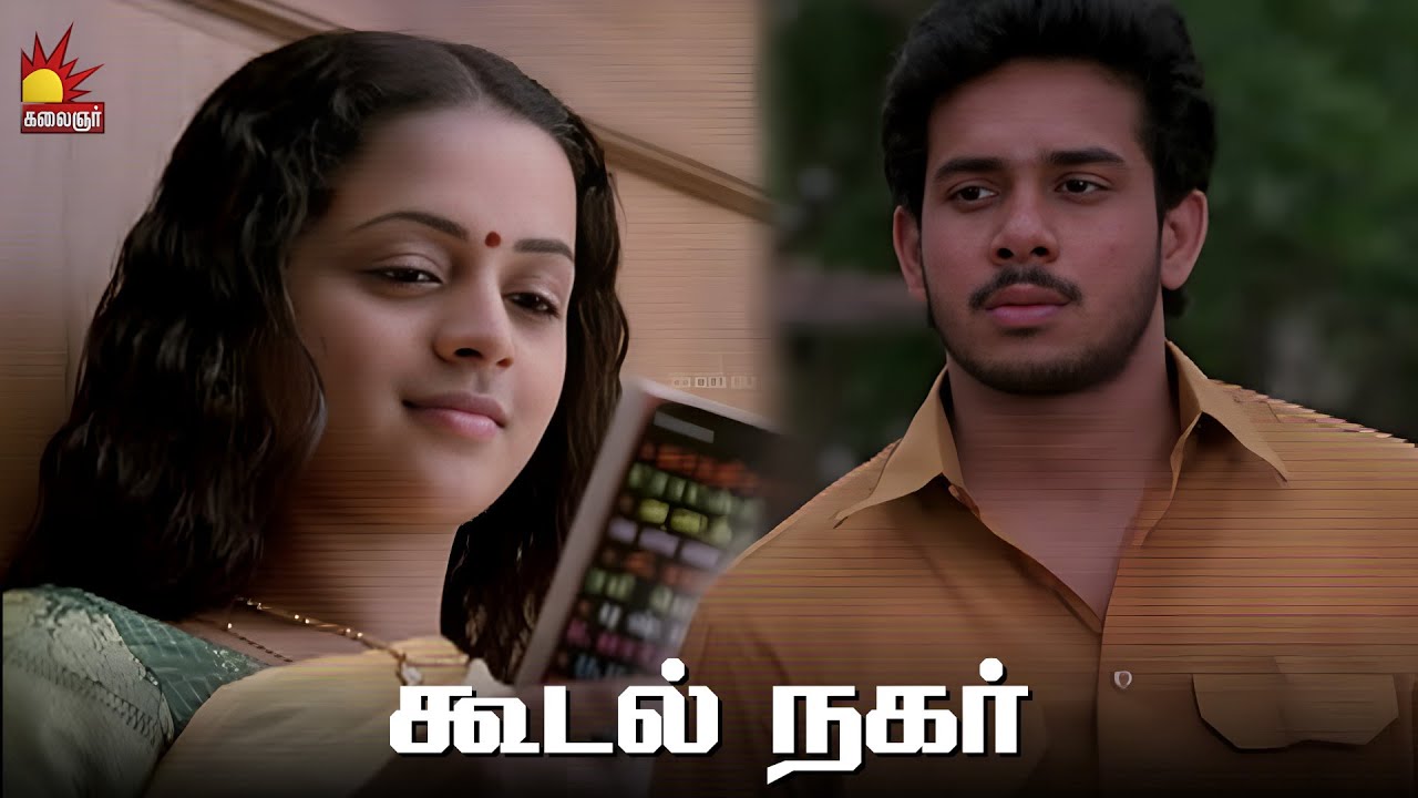 Area-ல வயசு புள்ளைங்களுக்கு குடுத்துறாத | Koodal Nagar Movie Scenes | Bharath | Bhavana | Sandhya