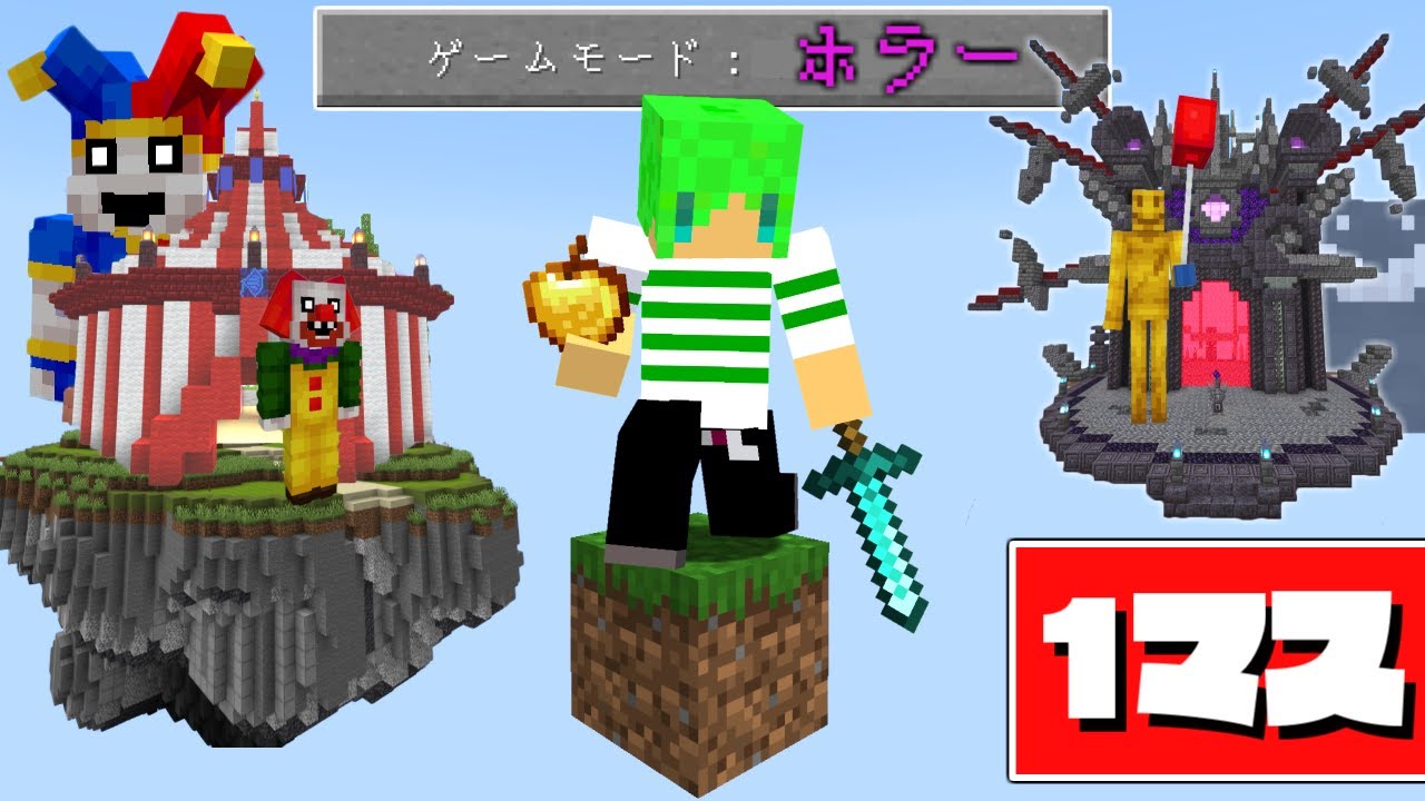 ホラーすぎる1マスの世界でサバイバル！？【マインクラフト】