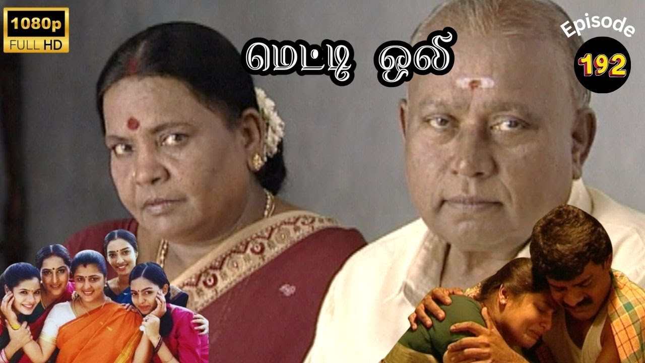 Metti Oli Mega Serial : மெட்டி ஒலி சீரியல் - Episode 192 | Dec 10, 2024