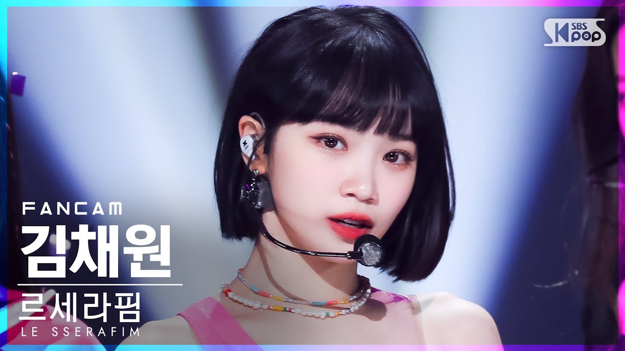 [안방1열 직캠4K] 르세라핌 김채원 'FEARLESS' (LE SSERAFIM KIM CHAEWON FanCam)│@SBS Inkigayo_2022.05.15.