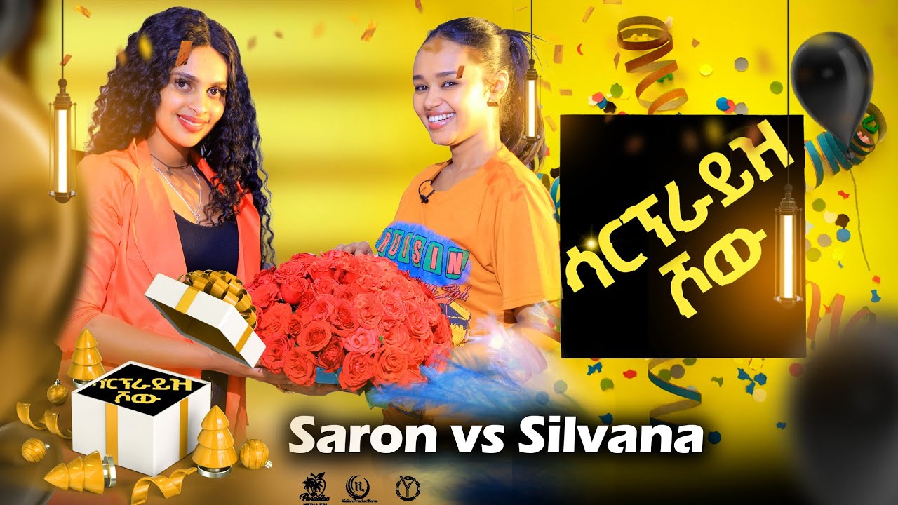 Surprise Show(Birthday Gift)- Saron Nemariam Wz Silvana Mehari- ሳርፕራይዝ ሾው-ሳሮን ነማርያም ምስ ሲልቫና መሓሪ-2024