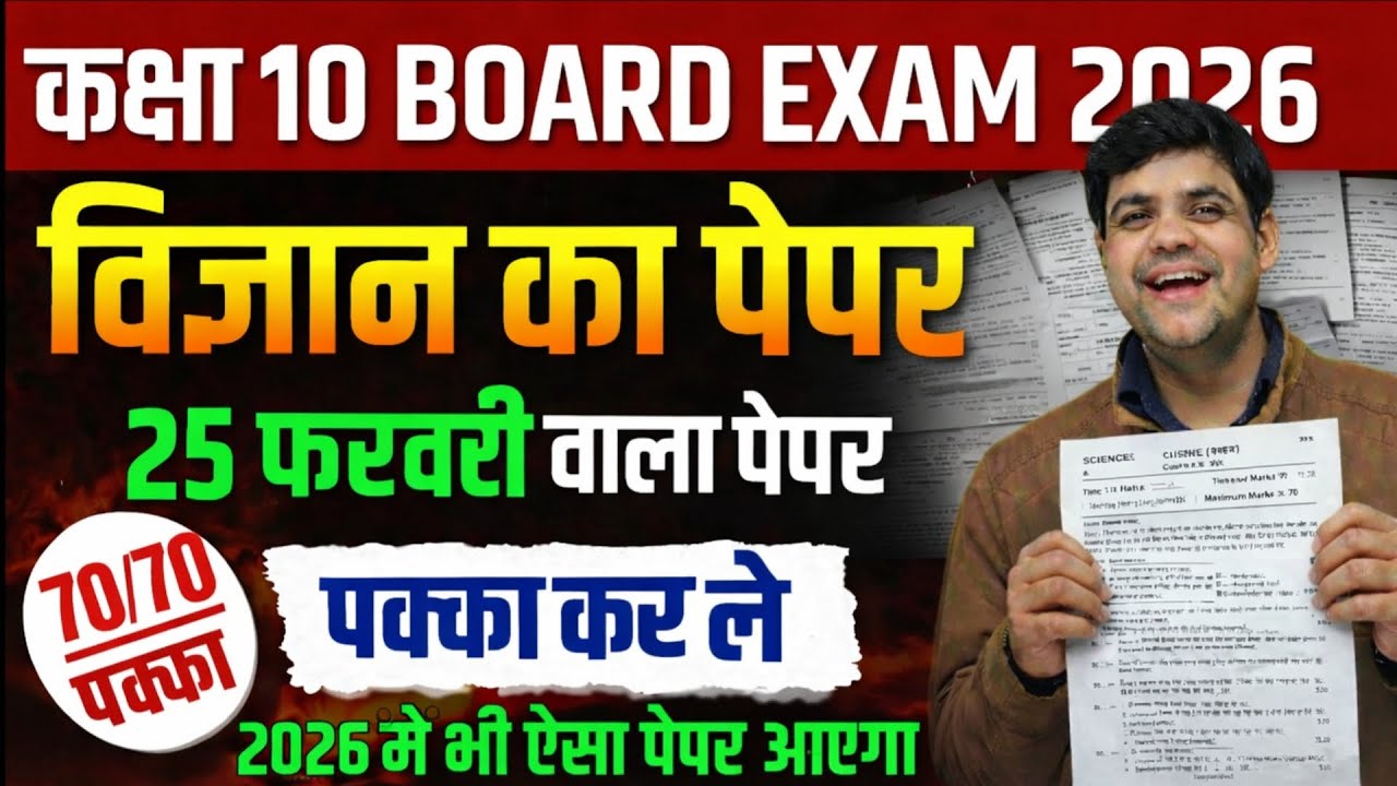 Class 10 Science Chapter 1 One Shot || Class 10 Science Previous Year Question Paper Solutions