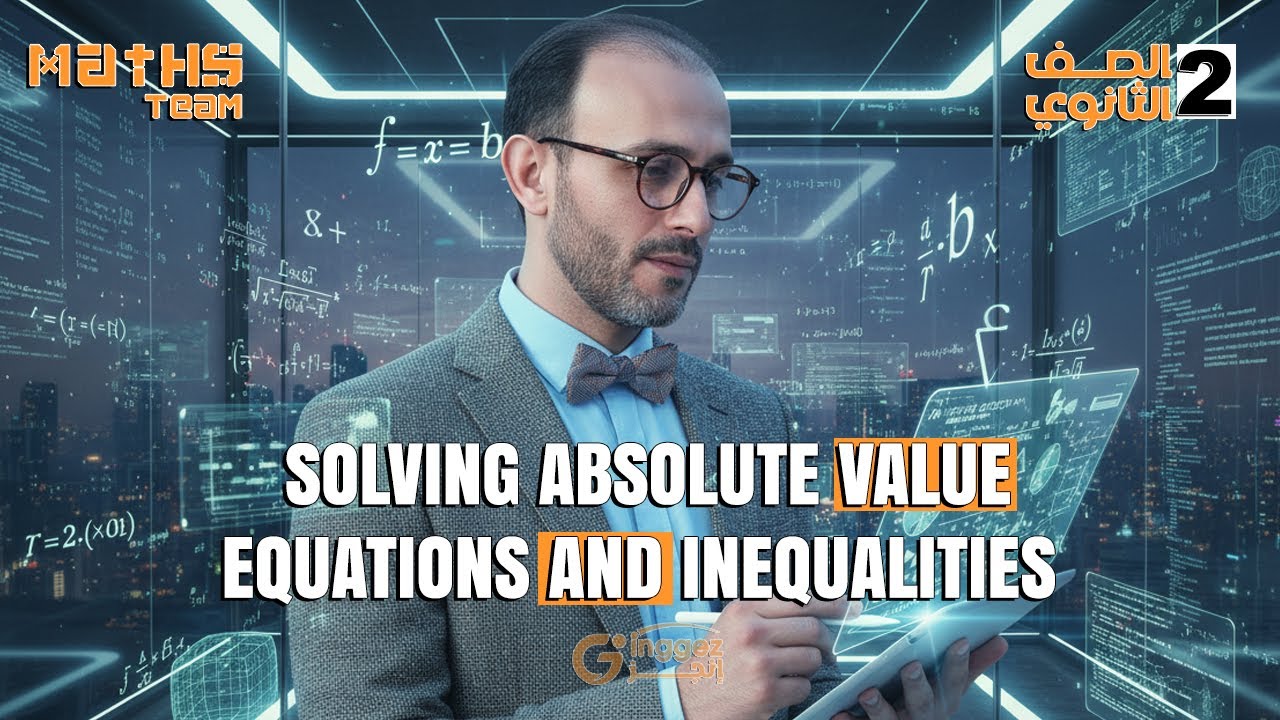 Solving absolute value equations and inequalities