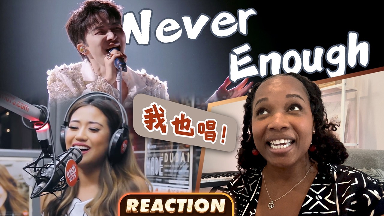 美国声乐老师对比《Never Enough》周深/Morissette 的真实反应及评价 【中英字幕】Nikki's Reaction to Charlie Zhou & Morissette