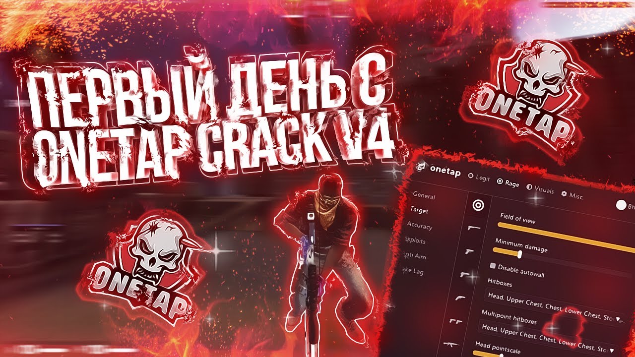 Первый День C ONECRACK | Топовый конфиг на onetap crack | [CFG В ОПИСАНИИ]