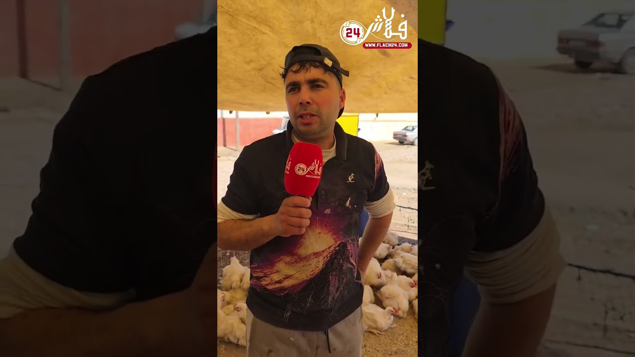 تاجر دجاج معروف غاضب بسبب القرار العاملي حول  السوق  الأسبوعي سلوان إقليم الناظور