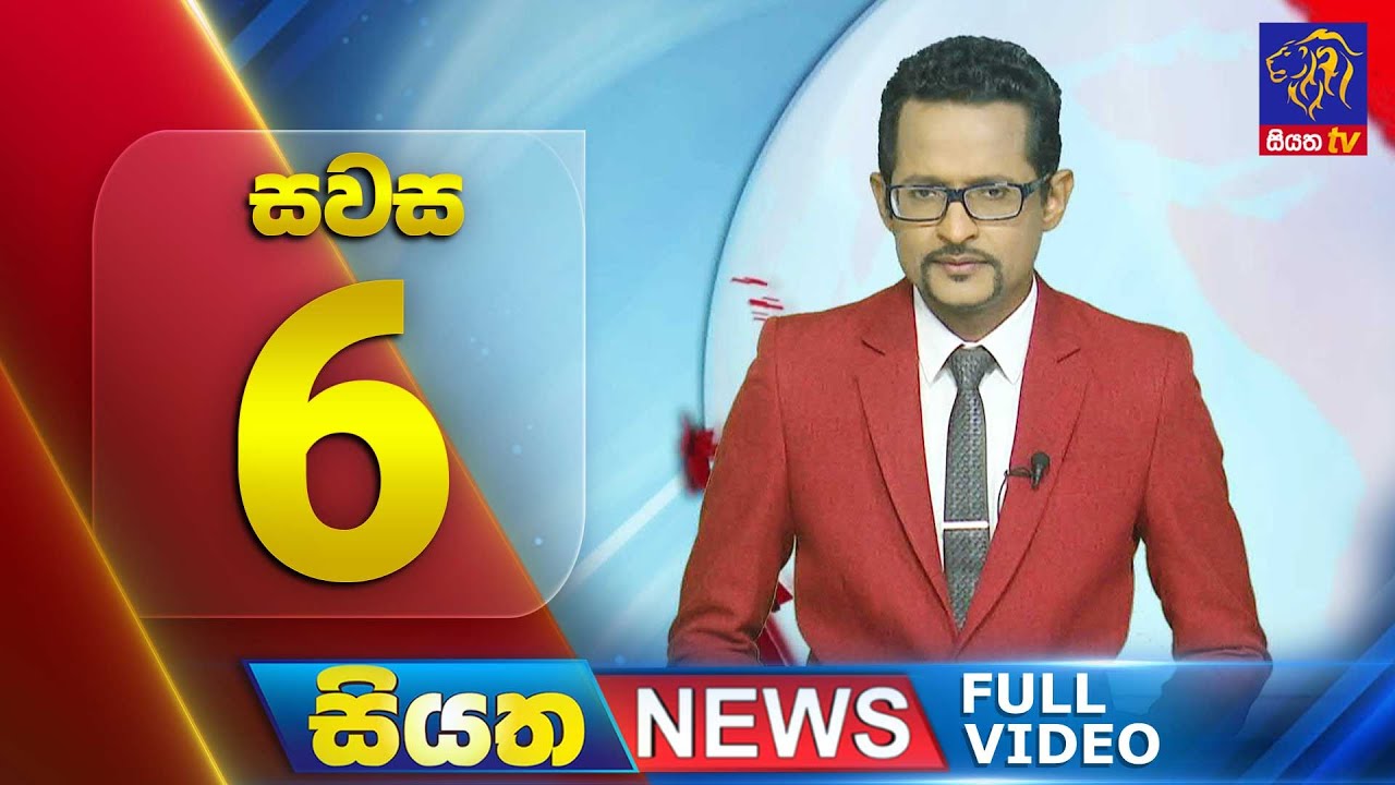 Live | Siyatha News |6.00  PM | 03 - 07 - 2024